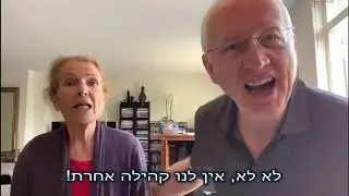 קהילת יד מרדכי חוגגת עצמאות עם בנות ובני הקיבוץ מסביב לעולם