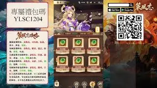 策風志part22