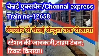 Chennai mail/12658 Chennai mail/Bangalore to Chennai central daily train/12658 train