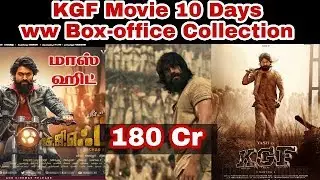 KGF Movie 10 Days Worldwide  Box-office Collection