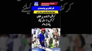 Afghan cricketer banned for 5 years on corruption charges #shorts #news