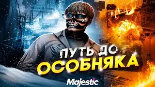 ПУТЬ ДО ОСОБНЯКА НА ВОЙНЕ СЕМЕЙ | MAJESTIC RP