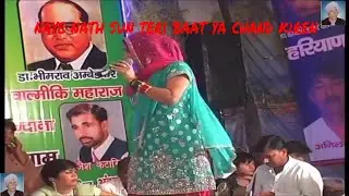 Naye Nath Sun Meri Baat  || Superhit Ragni || Nindana Competition || Neelam Choudhary