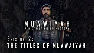 Эпизод 2: Титулы Муавии | Серия Муавия