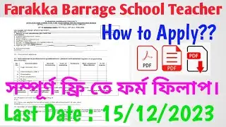 Farakka Barrage Project School Teacher Recruitment 2024||ডিসেম্বর মাসের মধ্যেই নিয়োগ হবে🔥বিস্তারিত