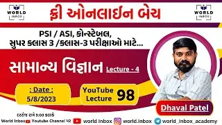 FREE ONLINE BATCH-LEC - 98 | General Science -04 By Dhaval Patel Sir | PSI, ASI, Constable, Class-3