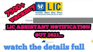 LIC ASSISTANT NOTIFICATION OUT 2021 || GOOD NEWS LIC ASSISTANT RECRUITMENT OUT #BANKingBOLDness #lic
