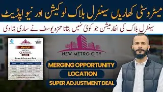 Metro City Kharain Central Block New Update | Location | | Merging Opportunity | Adjustment Offer .