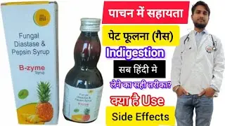 B Zyme Syrup Uses in Hindi | Side Effects | Dose #pepsin 