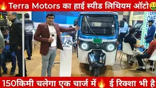 🤑150 किमी चलेगा एक चार्ज में🔥 electric auto #electricvehicals