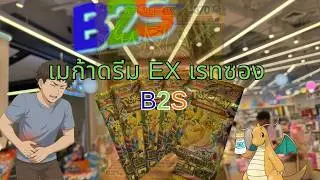 Pokemon TCG Part 4 : จุ่ม MEGA DREAM EX เรทซอง B2S!! กับ Starter Deck 100 JP
