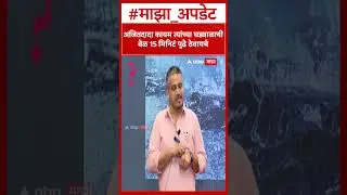 Rohit Pawar On Ajit Pawar : अजितदादा कायम त्यांच्या घड्याळाची वेळ 15 मिनिटं पुढे ठेवायचे