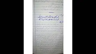 غزل 1 بازیچہ اطفال ہے دنیا مرے آگے شاعر مرزا غالب جماعت دہم  تشریح اشعار 1 تا 4