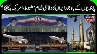 Iran's Defense Infrastructure is Strong with Missiles & Drones | America & Israel Worried? | N18G