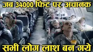 Ghost Flight 522: The Plane That Flew Itself to Disaster! | Urdu & Hindi