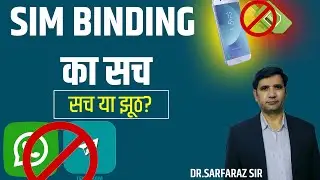 SIM Binding Ka Sach | Sab Kuch Is Video Mein | New Rules | @fast-mindlawacademy9839