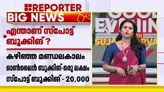 എന്താണ് സ്പോട്ട് ബുക്കിങ്? | Spot Booking | Sabarimala