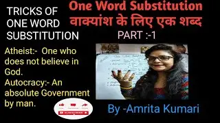 One Word Substitution (वाक्यांश के लिए एक शब्द), One Word Substitution in English