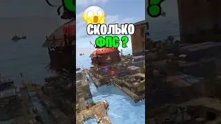 ПРОВЕРКА СКОЛЬКО ФПС В НОВОМ ПЛАВУЧЕМ ГОРОДЕ В РАСТ \ RUST