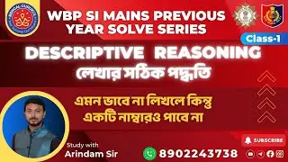 WBP SI Mains Descriptive Reasoning Previous Year 2022 Paper Solve ll Cless-1🔥 PYQ Solve Series🔥