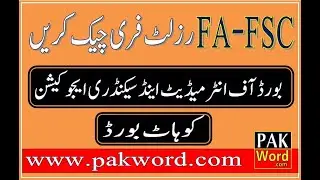 HOW TO CHECK KOHAT BOARD 10TH AND 12TH RESULT BY SMS |CHECK YOUR RESULT BY SMS AND ONLINE | 2021|