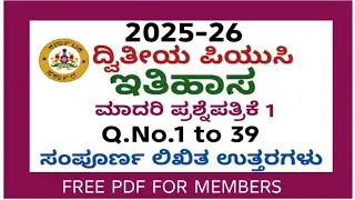 2nd PUC History Model question paper 2026 with answers|Paper 1 with complete Written Answers 