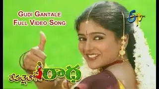 Gudi Gantale Full Video Song | Repallelo Radha | Dileep | Deeksha | ETV Cinema