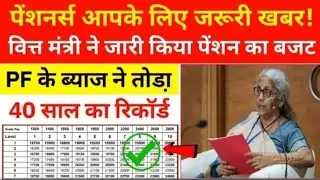 eps 95 letest news /eps 95 calculation formula / pension new update |