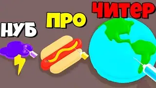 ЭВОЛЮЦИЯ РАСКРАСКИ ЖЕЛЕ, МАКСИМАЛЬНЫЙ УРОВЕНЬ! | Jelly Dye