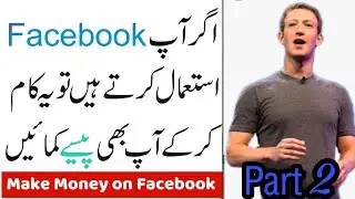How To Make Money With Facebook For Beginners 2022