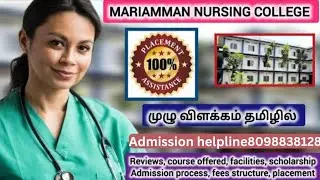 Mariyamman Nursing College#trichy#top10engineeringcollege#nurse#placements#lowfees#admissionopen 