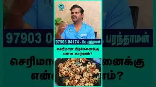Irritable Bowel Syndrome (IBS) Home Remedies | Dr. Paranthaman #shorts #shortvideo #cosmohealth