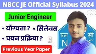 NBCC JE Official Syllabus 2024। NBCC JE Electrical Syllabus 2024। Exam Pattern। NBCC JE Vacancy 2024