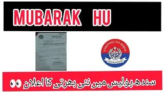 SINDH POLICE MA VACANCIES 👍💯.#pc#karachi police#new recruitment #constable#sindh police official.