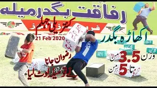 Akhara Bugdar (Stone Lifting) In Kantrili Jhelum 21 Feb 2020...Akash Tv