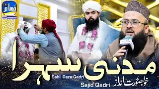 Madani Wedding Sehra - By Sajid Qadri Fahaam Production 