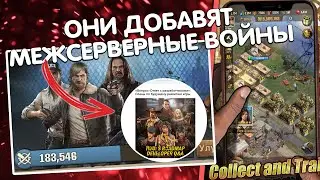 TWD: Survivors - Что нас ожидает в БУДУЩЕМ [Вопрос-Ответ]