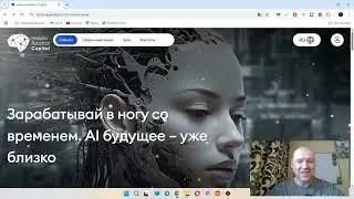 Horizon Robotics Capital - ЛОХОВОЗКА на предстарте. Подделка под реальную компанию