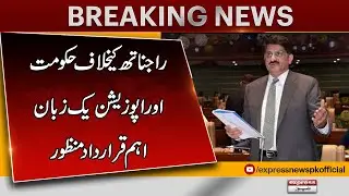 Govt & Opposition Unite Against Rajnath | Historic Resolution Passed in Sindh Assembly