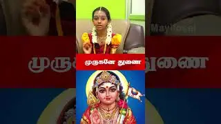 ஐயோ.. முருகர் பாடலை எவ்வளவு அழகா பாடுறாங்க | முருகன் துணை | சிவகாமி அனுமீரா | MAYILOSAI