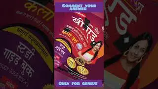 Best Book for UP B.ED Kala Varg Exam2023 #upbed #upbed2023 #upbedentrance2021 #upbedexampreparation