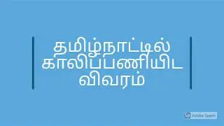 TNPSC Master.com: Tamil Nadu Jobs