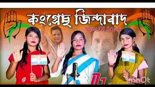 INC INDlAN NATlONAL CONGRESS PARTY ANTHEM KERALA#KSU#2026