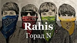 Rahis - Горад N / Horad N