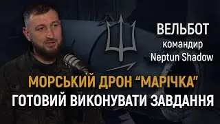 Neptun Shadow: задачі морського дивізіону СБС, підводний дрон 