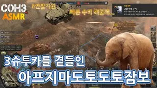 슬리핑 풀콯3) 끼리코 두둥등장~! 3슈투카가 다한 거는 안비밀