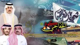 كود الخفاجي ونعم بلا مدا 🔥🔥|| اداء علي الواهبي #شهران 2020 😉👏🏻.
