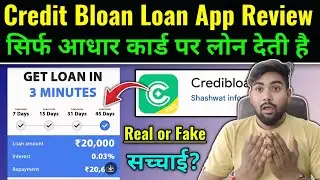 Credibloan Loan App Review | कितना Loan देती है New Loan App | Credibloan Loan App Real or Fake