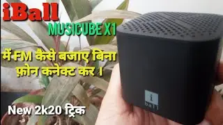 How to Play FM in iBall Musi cube X1 Bluetooth Speaker | Iball Speaker Review in Hindi