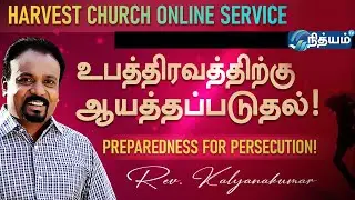 PREPAREDNESS FOR PERSECUTION!   HARVEST ONLINE SERVICE  Kalyan